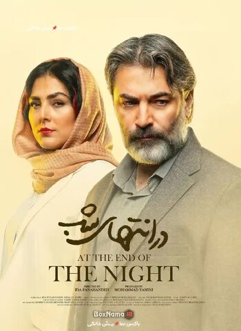 نگاهی به اقتباسهای اخیر سریالهای نمایش خانگی/ «بازنده» در اقتباس