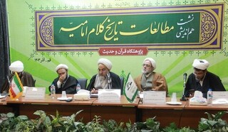 «مطالعات تاریخ کلام امامیه» بررسی شد