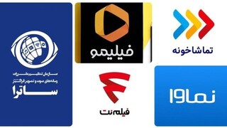 ماجرای پخش مشترک سریال‌ها از دو پلتفرم