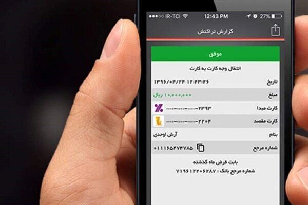 هشدار درباره افزایش کلاهبرداری‌ با رسیدهای جعلی؛ گول نخورید
