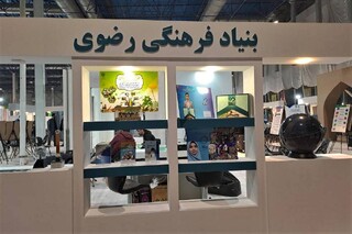 حضور بنیاد فرهنگی رضوی با دستاوردهای آموزشی و پژوهشی در هفته پژوهش