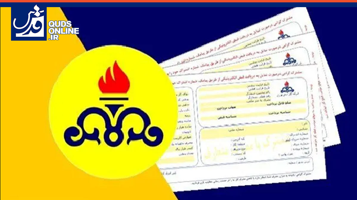 فیلم | گاز برای مشترکان کم مصرف رایگان شد 
