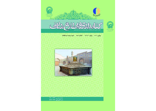 شماره ۱۰۷ فصلنامه کتابداری و اطلاع‌رسانی ویژه پاییز ۱۴۰۳ منتشر شد