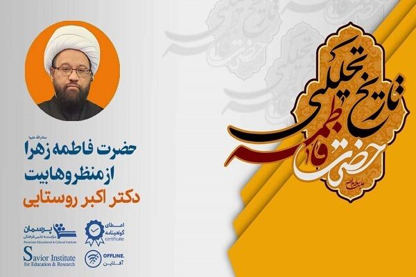حضرت زهرا(س) از منظر وهابیت: تحریف و کمرنگ کردن روایات معتبر برای دفاع از مخالفان اهل‌بیت(ع) 