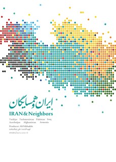 بررسی روابط ایران و کشورهای همسایه روی آنتن تلویزیون