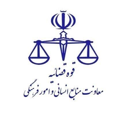 فراخوان جذب اختصاصی داوطلبان تصدی منصب قضا
