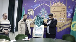 رونمایی از پایگاه منابع گویا و استودیوی کتابخانه دیجیتال آستان قدس رضوی 
