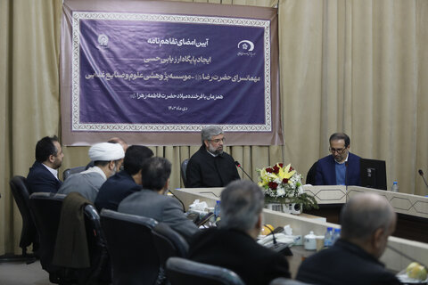 امضای تفاهمنامه ایجاد پایگاه ارزیابی حسی در مهمانسرای حضرت رضا(ع)