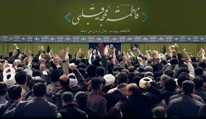 حدیث نصبشده در دیدار رهبر معظم انقلاب؛ حضرت فاطمه (س) «مُهجَة قلبی» پیامبر اسلام (ص)