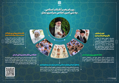 نماز اول وقت و حضور قلب؛ راهی به سوی تحول روحی و اجتماعی