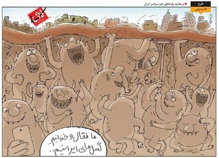 طنز/ «بزخپمت و رمش» و مافیای گسل!