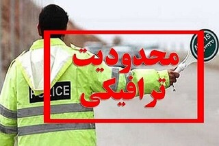 تردد خودرو از مرزن آباد به سمت تهران ممنوع است / ترافیک سنگین جاده هراز