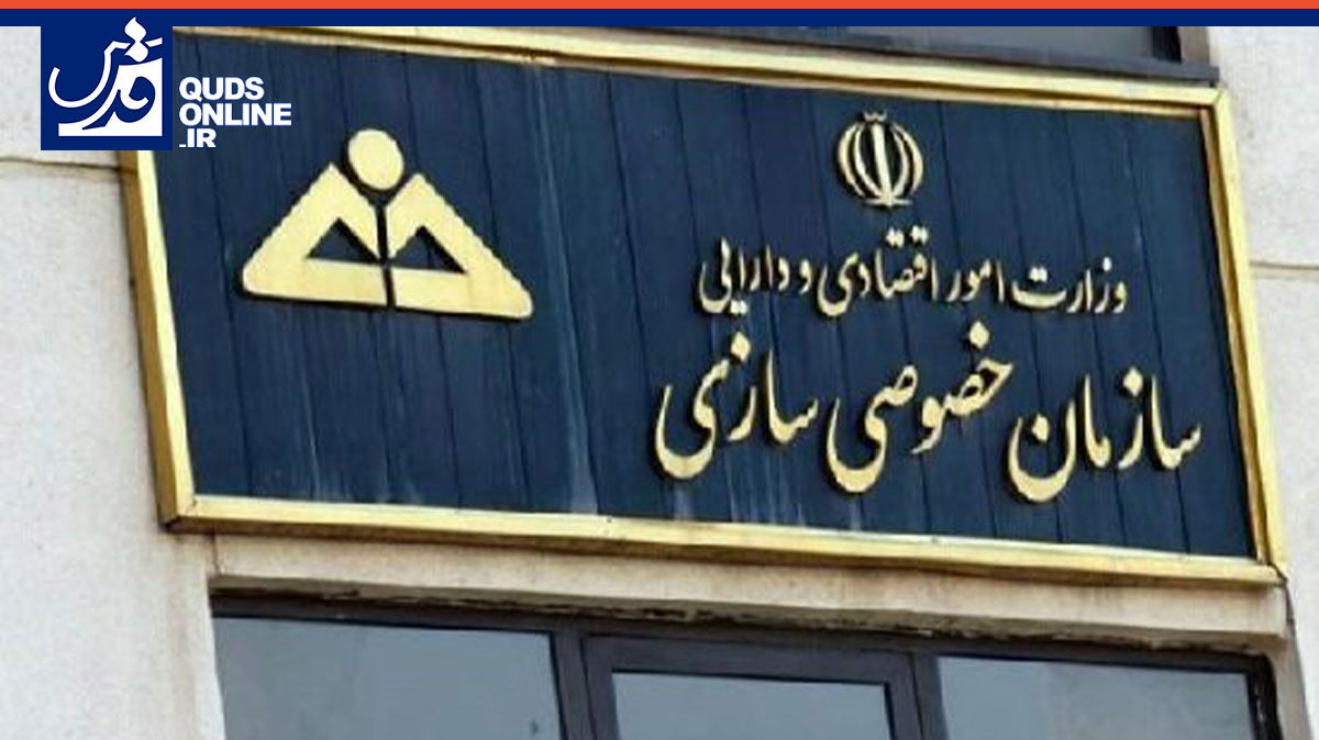 سهم ۱۱ درصدی بخش خصوصی از واگذاری ها