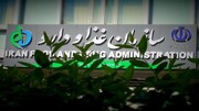 سازمان غذا و دارو: پایش مستمر زنجیره تأمین، شرط حفظ ایمنی مواد غذایی است