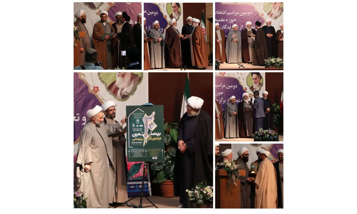 درخشش استادان دانشگاه رضوی در مراسم انتخاب پژوهشگر سال حوزه علمیه خراسان