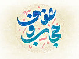 امام جمعه بناب: حجاب نماد هویت اسلامی یک جامعه است