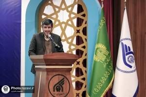 دانشگاه بین‌المللی امام رضا(ع)، مرکز تحقیقات کاربردی آستان قدس رضوی است