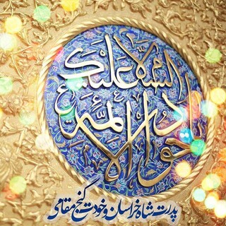 حرم مطهر رضوی در شب میلاد جوادالائمه(ع) گل‌باران می‌شود