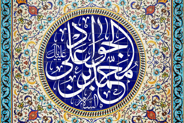 امامت در کودکی؛ تجلی علم الهی در امام جواد (ع)