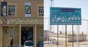 تداوم فعالیت‌های تجاری در مرز مهران