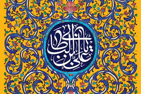 نیاز جوامع اسلامی به الگوی حکمرانی امام علی(ع) / امیرالمومنین(ع) محور وحدت اسلامی