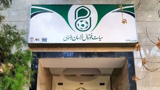 قوت گرفتن برگزاری مجمع فوق‌العاده/ سونامی در هیئت فوتبال خراسان رضوی