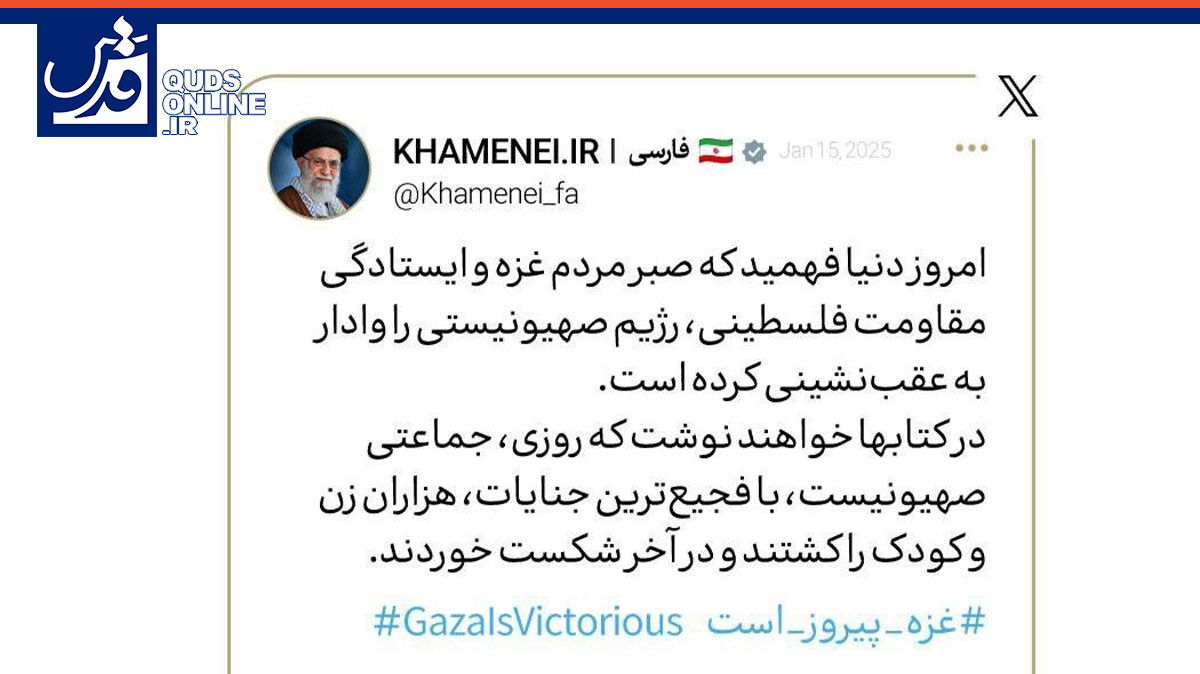 فیلم | واکنش صفحه رهبر معظم انقلاب به اعلام آتش‌بس در غزه
