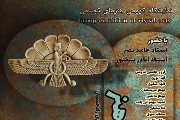 نمایشگاه «گاتاها» امروز در موزه موسیقی افتتاح می‌شود