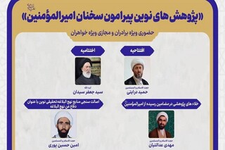 بیش از سه هزار نسخه نهج‌البلاغه وجود دارد