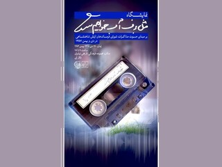 «مثل برف آب خواهیم شد» در کاخ نیاوران