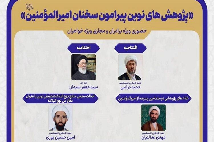 بیش از سه هزار نسخه نهج‌البلاغه وجود دارد