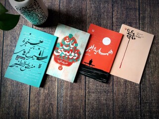 انتشار چهار دفتر شعر جدید