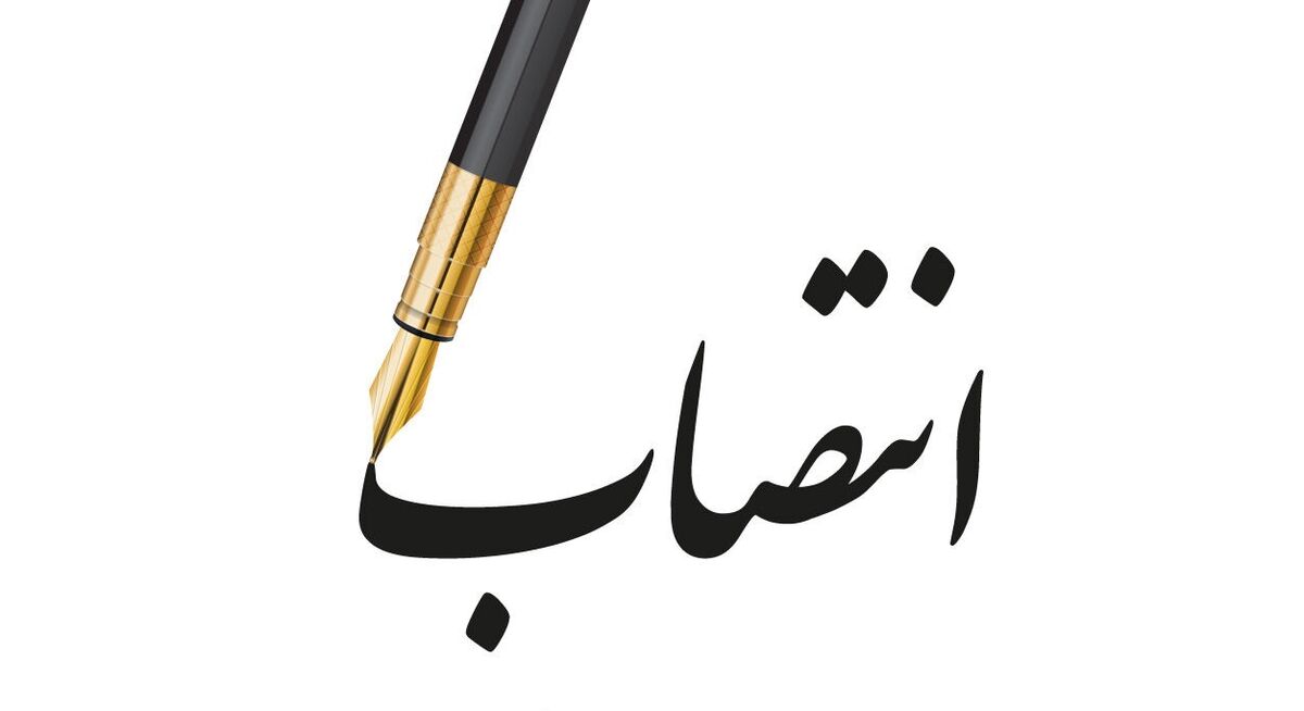 انتصاب رئیس ستاد برگزاری دیدار تیم ملی ایران و کره شمالی در مشهد