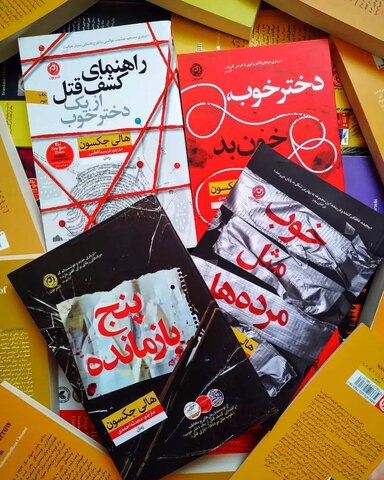 برای علاقهمندان به داستانهای جنایی و معمایی / پادکستهایی که تبدیل به رمان میشود