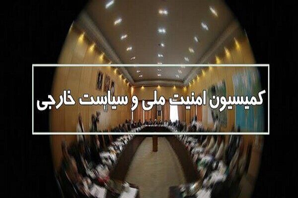برگزاری جلسه فوق‌العاده مجلس درباره پاسخ به تجاوز آمریکا