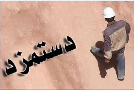 دستمزد ناکافی، عامل دلسردی کارگران از مشاغل رسمی