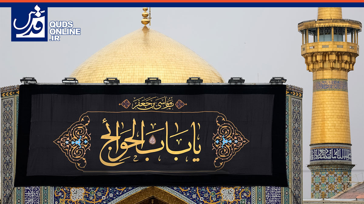 فیلم | حرم امام رضا(ع)، سیاه‌پوش باب الحوائج(ع) شد