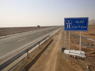 تامین مالی طرح آزادراه حرم تا حرم از طریق مولدسازی تصمیمی ملی است
