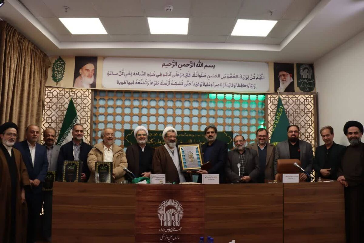 رونمایی از کتاب دوجلدی «کشاف (فهرست نسخه‌های خطی کتابخانه‌های یمن)» در قم