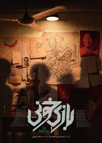 گفتوگو با تهیهکننده «بازی خونی» که در روز نخست جشنواره به نمایش در میآید/ روایتی از حماسه مردم علیه گروهکها