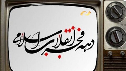 آغاز به کار ۳۰ کمیته تخصصی ستاد دهه فجر استان بوشهر