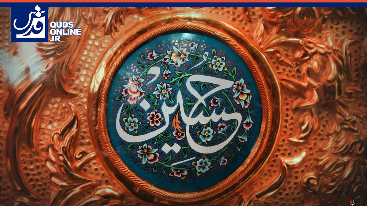 فیلم | خصوصیات امام حسین علیه السلام در بیان امام رضا علیه السلام