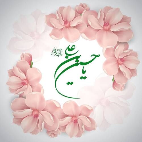 آغاز سلسله جشن‌های اعیاد شعبانیه با جشن میلاد امام حسین (ع) در حرم رضوی