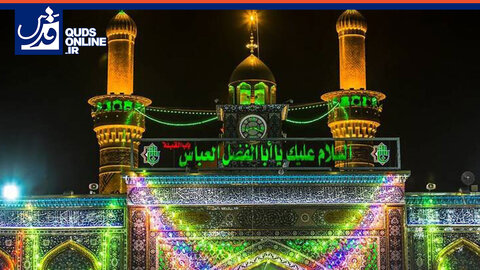 جشن میلاد علمدار کربلا