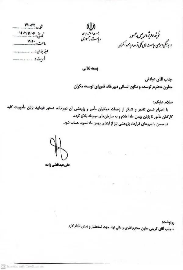 گزارش روزنامه شرق از بسته شدن پرونده پایتخت جدید / پایان رؤیای پایتخت شدن مکران