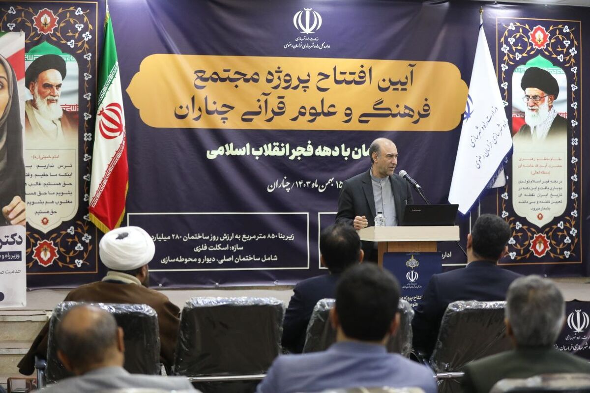 بهره‌برداری از پروژه مجتمع فرهنگی و علوم قرآنی چناران