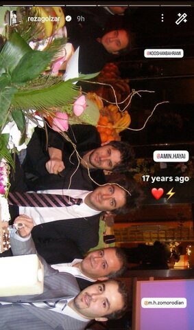عکس| تصویری از محمدرضا گلزار در ۱۷ سال پیش