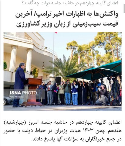 اول سیب‌زمینی، بعد ترامپ