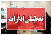 خوزستان تعطیل شد