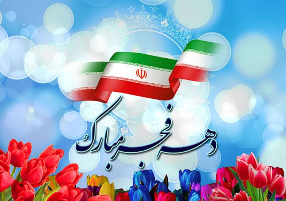 اعلام ویژه برنامه‌های دهه مبارک فجر در حرم مطهر رضوی